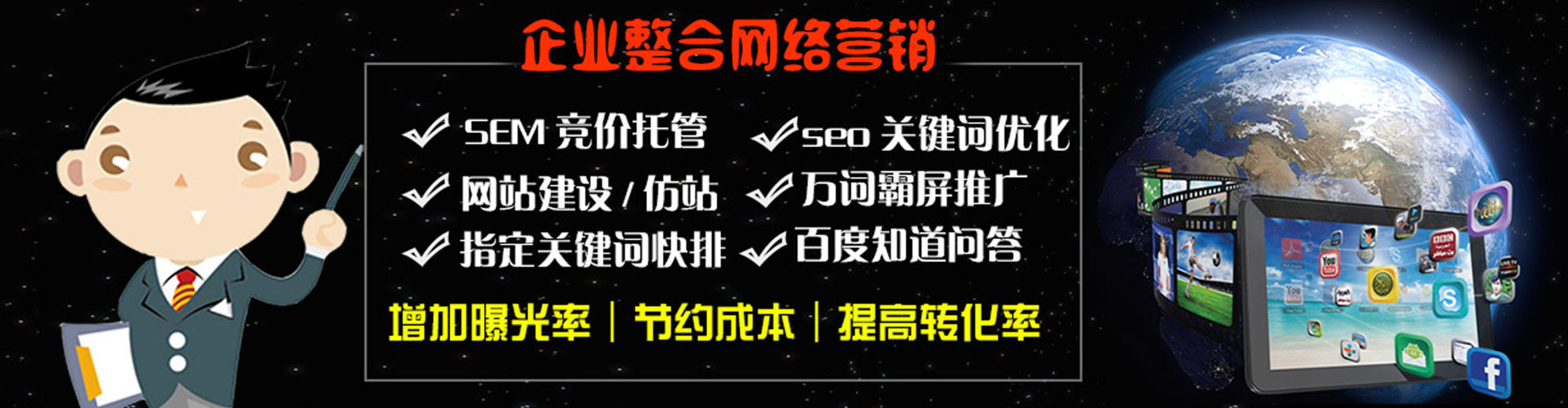 坪林百度竞价广告