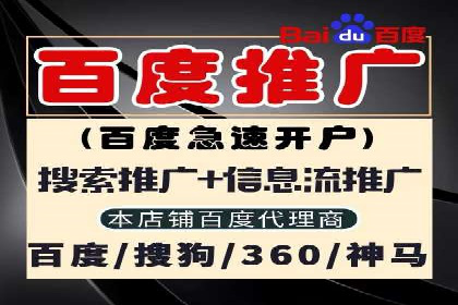 百度推广费用对比，不同地区广告价格